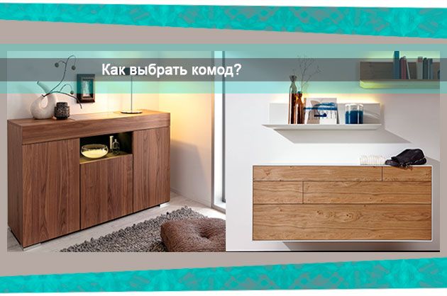Какие у бюджетных комодов направляющие?. Выдвижные ящики бюджетных комодов - какие направляющие выбрать? Какие у бюджетных комодов направляющие?